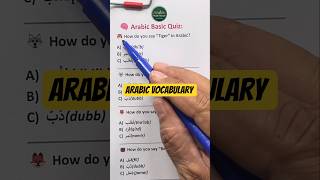 Learn Arabic in English Very Fast #foryou #viralvideo #unfrezzmyaccount