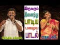RAJALAKSHMI SENTHIL OLD SONG YANA FEEL VILLAGE SONG PROGRAM SONG GANA SOM
