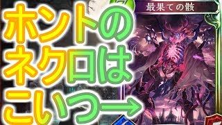 【シャドバ2人実況】動ける冥府再起動！もう潜伏は嫌だ！【関西弁】