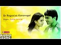 Tamil Melody Songs Alai Alai Songs En Ragasiya Kanavukal Simbhu Songs Simbhu Hit Songs
