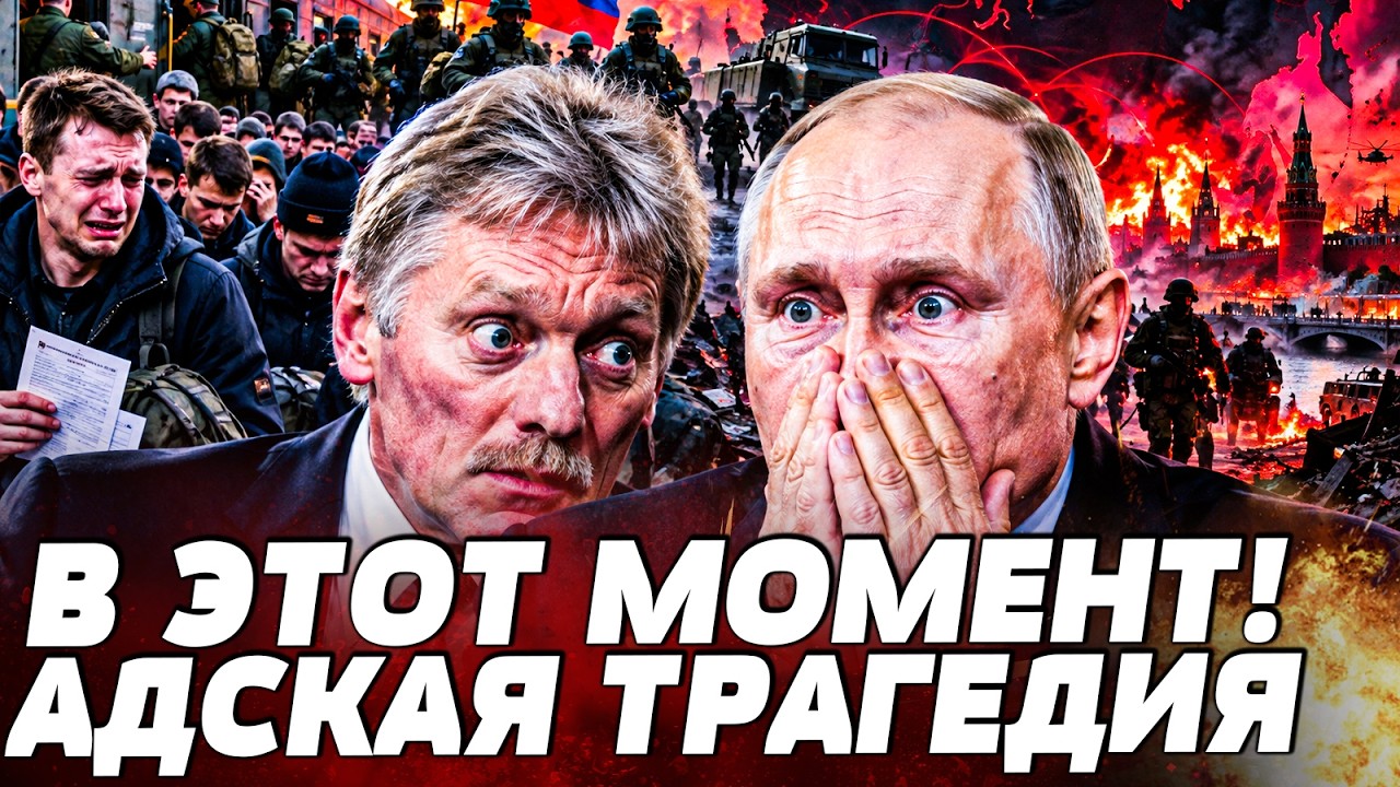 🔴В ЭТИ МИНУТЫ! РУССКИЕ ВЗВЫЛИ: КРЕМЛБ ОТХВАТЫВАЕТ ОТ СВОИХ ЖЕ! КОНЕЦ ПУТИНА ?