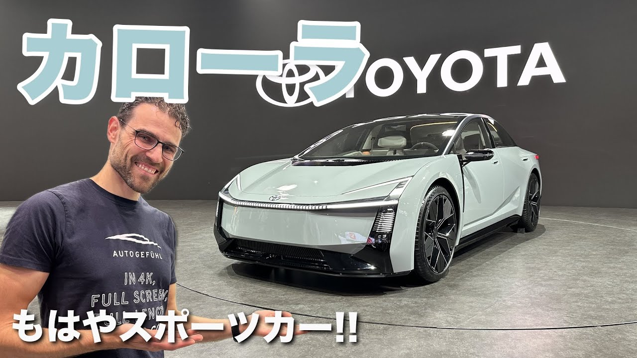 東京モビリティショー!! トヨタ カローラ レビュー 2026
