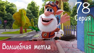 Смотреть Бесплатно Буба Новые Серии 2022 Года Смотреть Бесплатно Буба Новые Серии 2022 Года