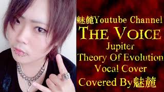 Jupiter-Theory of Evolution Vo.Cover