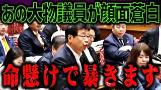 ※この動画が削除されたらそういう事だと思ってください…至急、内容を確認してください…【北村晴男/浜田聡】