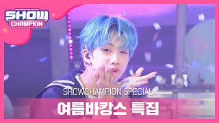 [Show Champion] [여름 바캉스 특집]  NCT DERAM - We Young l EP.364