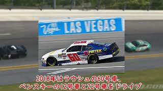 [ゆっくり解説]NASCARドライバー紹介 #2 Austin Cindric