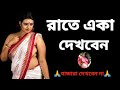 Arpita Voice Dhada Amr Daily Motivation Speech In Bangla Borsha Voice