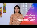 പുതിയ പ്രശ്നങ്ങൾ ഉടലെടുക്കുന്നു Ottashikha