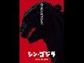 MMD Shin Godzilla 2016