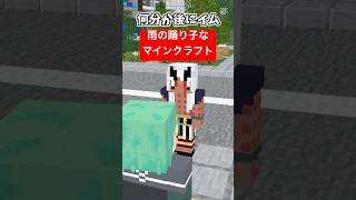 雨の踊り子なマインクラフト2【歌ってみた】【マイクラアニメ】