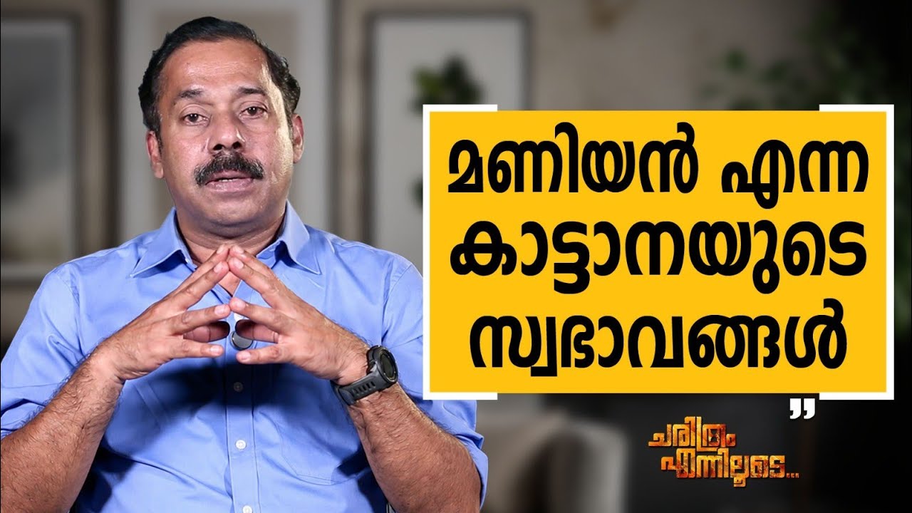 Dr. Arun Zachariah - 07 | Charithram Enniloode | Dr. Arun Zachariah | Safari TV