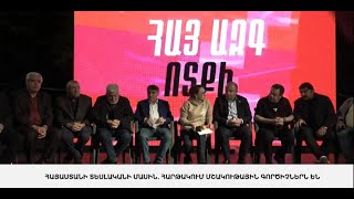 ՈՒՂԻՂ. ՀԱՅԱՍՏԱՆԻ ՏԵՍԼԱԿԱՆԻ ՄԱՍԻՆ. ՀԱՐԹԱԿՈՒՄ ՄՇԱԿՈՒԹԱՅԻՆ ԳՈՐԾԻՉՆԵՐՆ ԵՆ