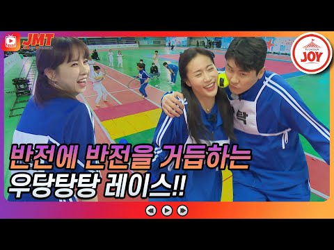 [JMT]쫓고 쫓기는 청팀 VS 백팀!! 미스터트롯과 미스트롯의 요절복통 레이스 화요청백전(210511 방송)