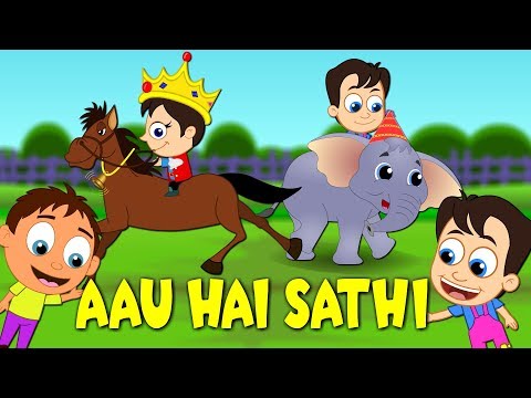 Nepali Bal Geet - Aau Hai Sathi आउहैसाथी - Nepali Rhyme for Children