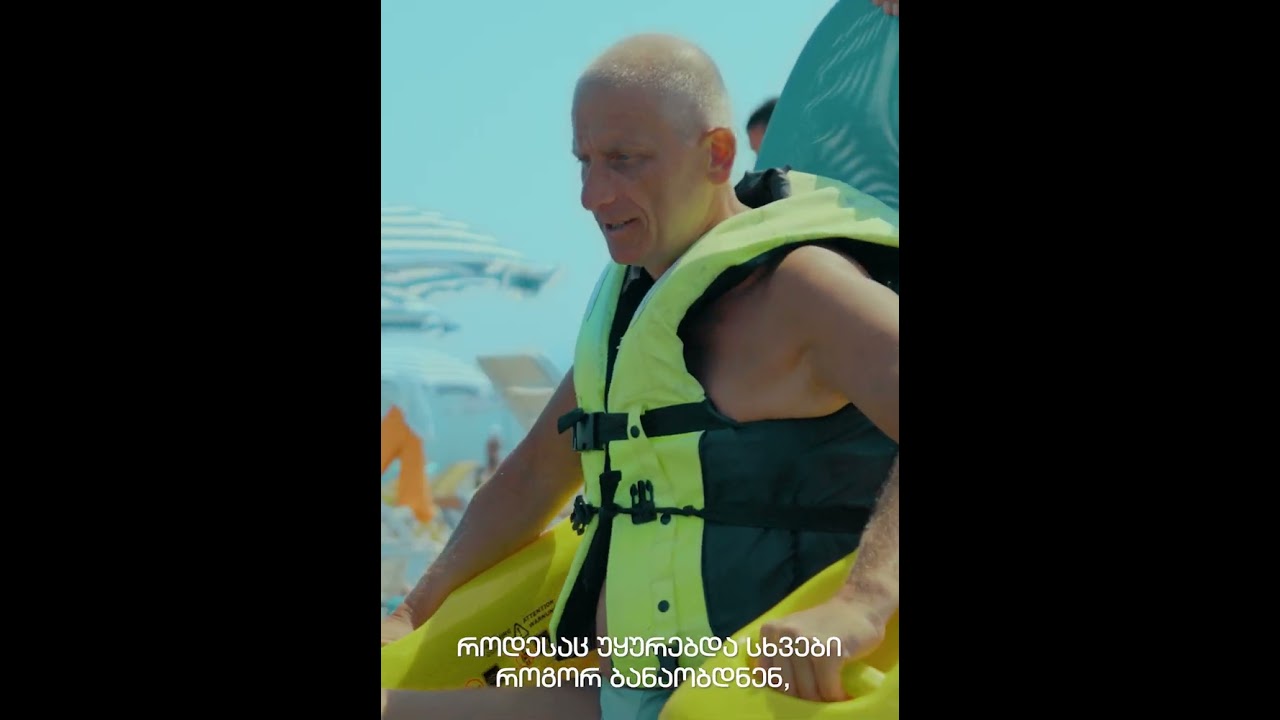 ბულვარის ადაპტირებული სანაპირო