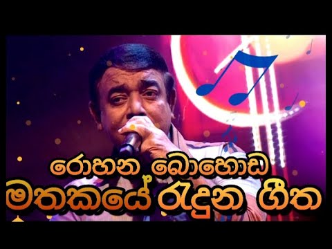 Rohana Bogoda - රෝහණ බෝගොඩ | සුපිරි ගීත එකතුව | Best sinhala songs collection