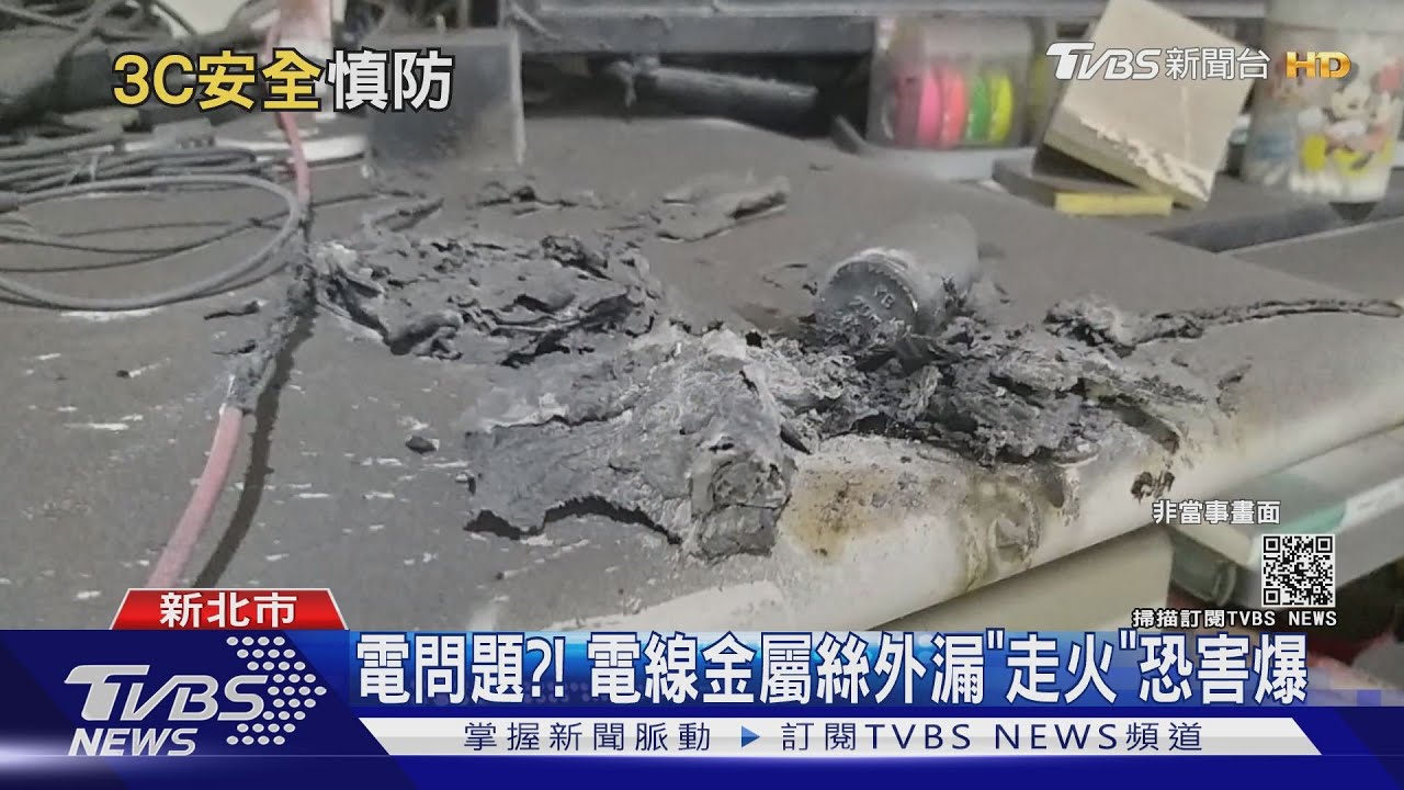 鋰電池爆炸?電線走火? 爆炸瞬間「火源」傷害加倍