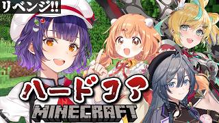 【 Minecraft 】ハードコアにリベンジかちこみじゃーーい！！！！！七瀬視点【立伝都々さん/綺沙良さん/雲母たまこさん/七瀬すず菜/にじさんじ】