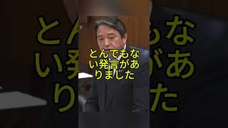 榛葉幹事長が痛烈批判 自衛隊侮辱発言に怒りの抗議 #榛葉賀津也 #国民民主党 #自衛隊 #立憲民主党 #政治ニュース