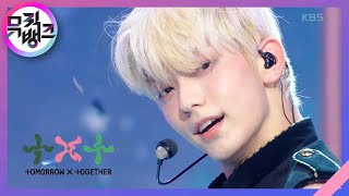 Download lagu Sugar Rush Ride - TOMORROW X TOGETHER [뮤직뱅크/Music Bank] | KBS 230210 방송 mp3