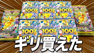 【ポケカ】売り切れまくりのスタート100デッキを開封した結果…【ポケモンカード】