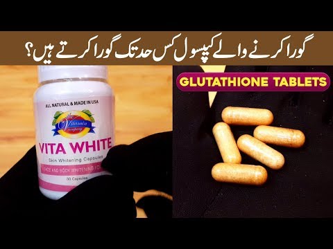 Glutathione Vita White Capsules Full Review Urdu Hindi Video