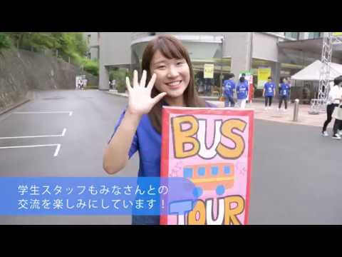 2018年8月 京都産業大学 オープンキャンパス紹介