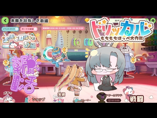 【#トリッカル】おはようエーリアス！日曜日ものんびり朝活です。
