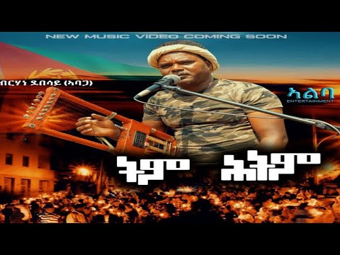 Berhane Debesay(Abaga) - ትም ሕትም | tm Htm - Eritrean Tigrigna Music  2022