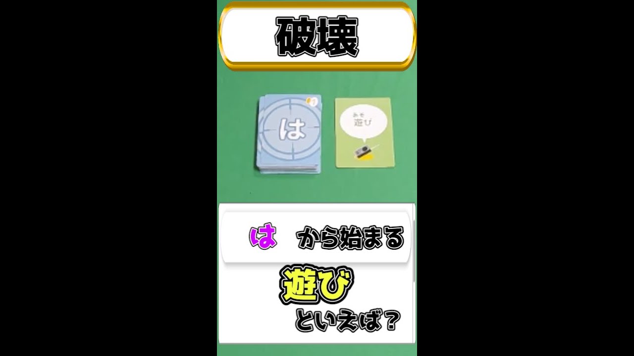 神々の遊びって知ってっか？【ボードゲーム】 #ボードゲーム #boardgames #おうち時間 #ワードスナイパー