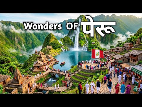 PERU 4K | Wonders of Peru | Most Amazing Places in Peru | Peru Tourist Places | Visit Places in Peru