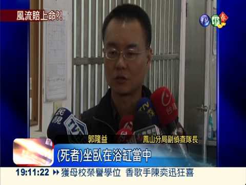 音樂師陳屍自家 妻不滿花心殺害?