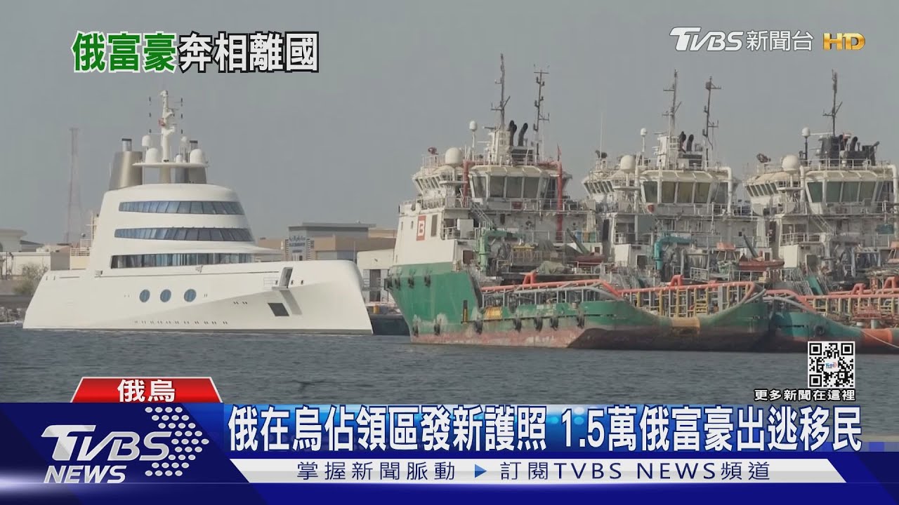 俄在烏佔領區發新護照 1.5萬俄富豪出逃移民