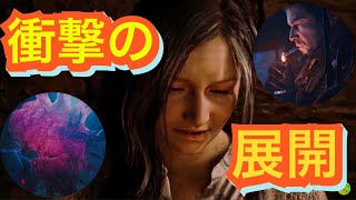 バイオハザードヴィレッジ　怖くなんかないさ　#9