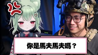[Vtub] 貓宮尊稱咪醬為.....