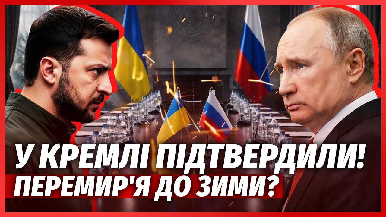 🔥ТЕРМІНОВО! Нові ПЕРЕГОВОРИ З МОСКВОЮ. Рубіо назвав ДАТУ. У КИЄВА СУТТЄВІ ПР