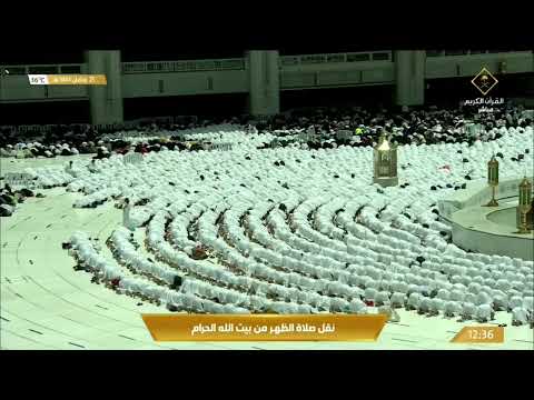 25th Ramadan 1443 Makkah Dhuhr Sheikh Juhany