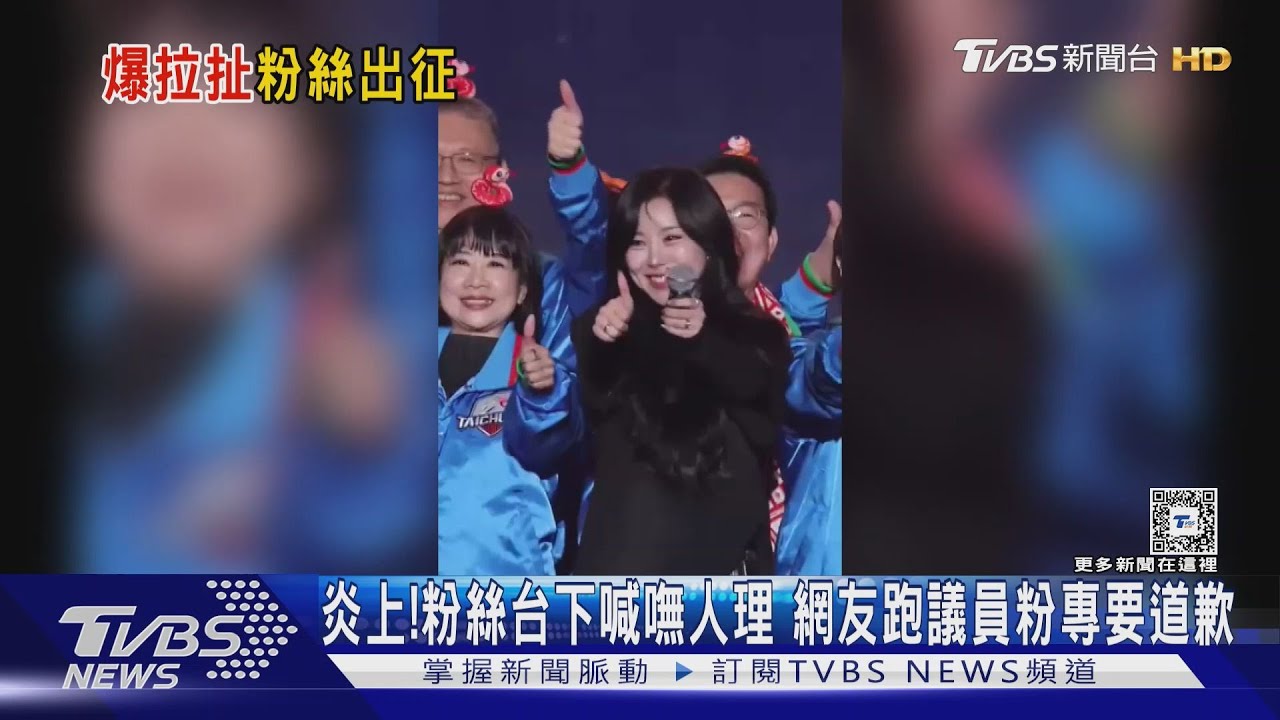 韓星「輝人」跨年遭拉手狂推 粉絲怒喊「別再擠她」