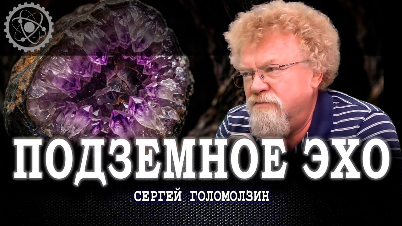 Сокровища под ногами, или Что на самом деле дороже алмазов и золота | Сергей Г