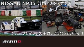 NISSAN NP35 分解・メンテナンス