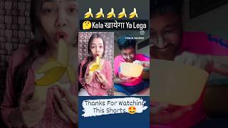 Ladki ने Kela ख़ाके Dikhaya 🍌🤪 |#shorts #youtubeshorts #comedy #trending #ytshorts #viral