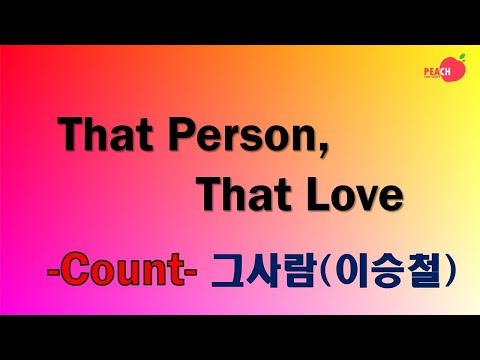 That Person, That Love [그사람] Line Dance - Count