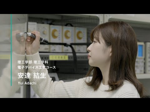 学校教育課程 ［在学生インタビュー2023］佐賀大学 理工学部 理工学科 電子デバイス工学コース