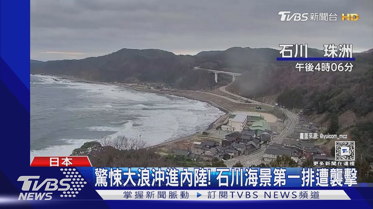 日本強震海水灌房屋!南韓測到31年最高海嘯