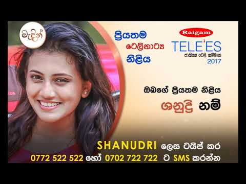 RAIGAM TELE'ES 2017 - SMS for SHANUDRIE