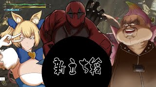 【MHWilds】魑魅魍魎が跋扈する狩物語　パート1