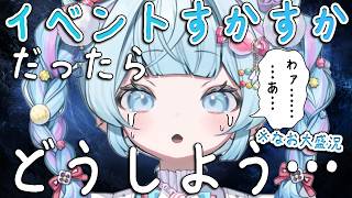 イベントの客席がスカスカだったらどうしようと泣き出す水宮枢【水宮枢/ホロライブ切り抜き】