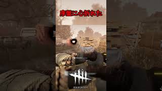 序盤に折れた試合【#鬼/#DeadbyDaylight】#DBD #デッドバイデイライト #デドバ #デドバイ #キラー #中国うさぎ #春日部つむぎ #ボイロ実況