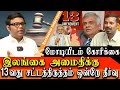 13th Amendment is the only option for peace in Sri Lanka - Sathishkumar Sivalingam Interview